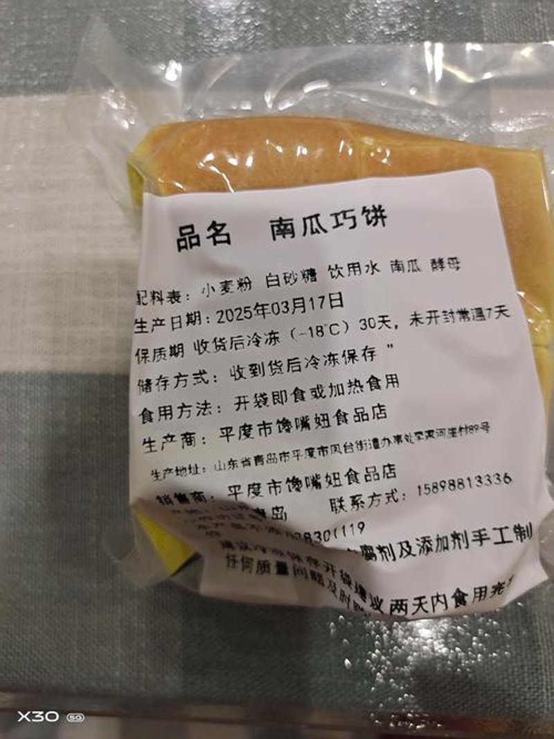 网购物品琳琅满目：莱州的网上购物体验